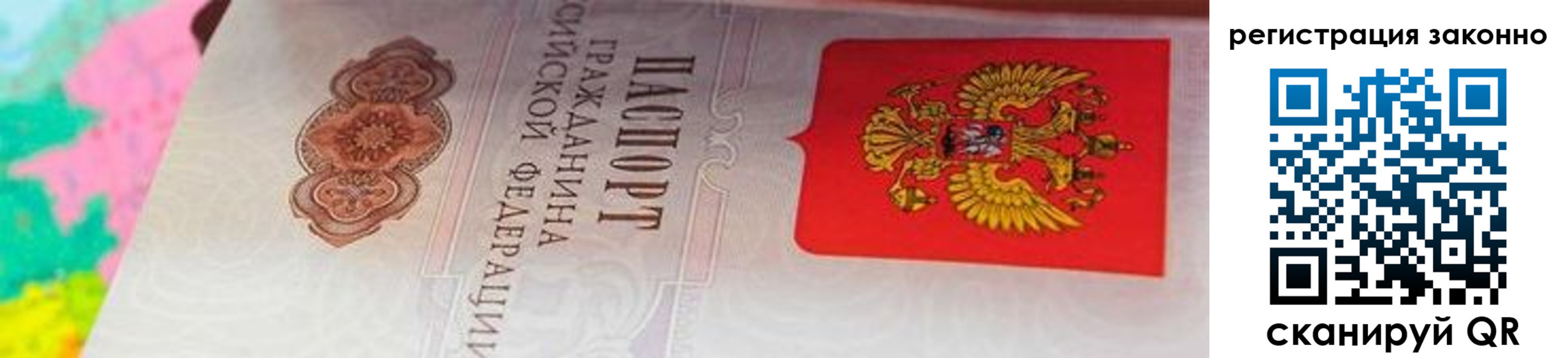 прописка гарантия в Гае