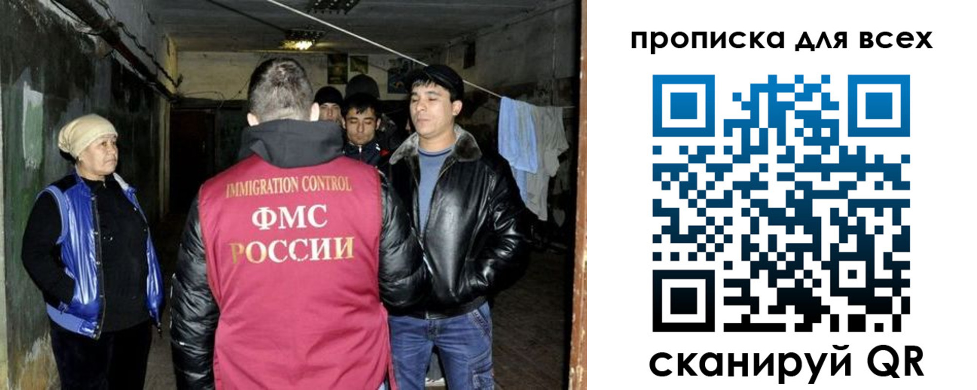 прописка штамп в Гае