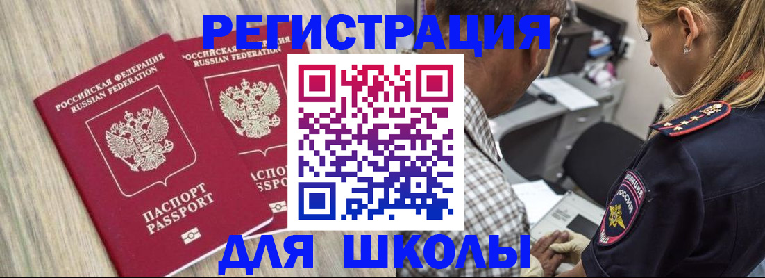 временная регистрация надежно в Гае