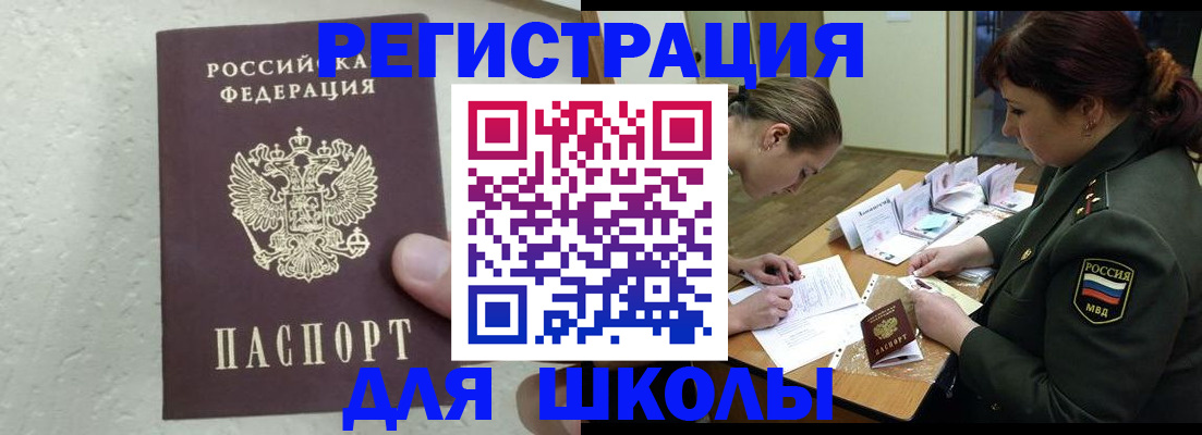 временная регистрация законно в Гае