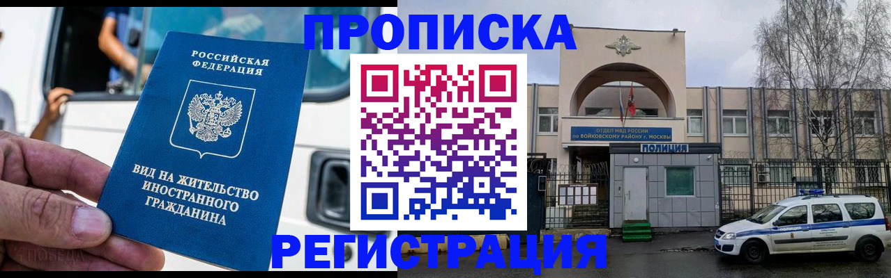 временная регистрация госуслуги в Гае