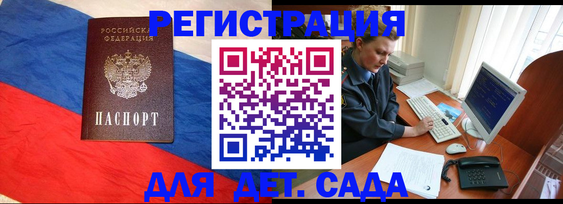 миграционный учет в Гае