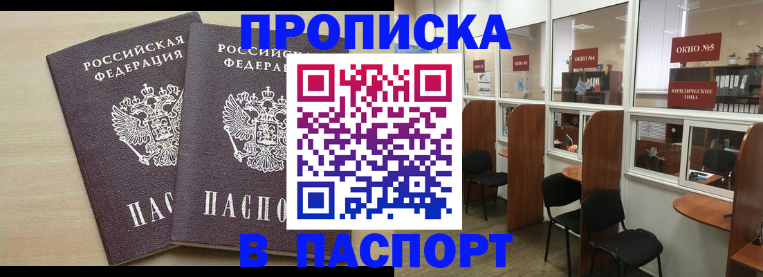 временная регистрация поиск в Гае